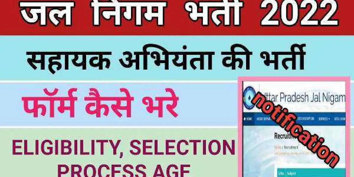 Jal Nigam Rural Assistant Engineer will be recruited by UPPSC, proposal sent for so many posts