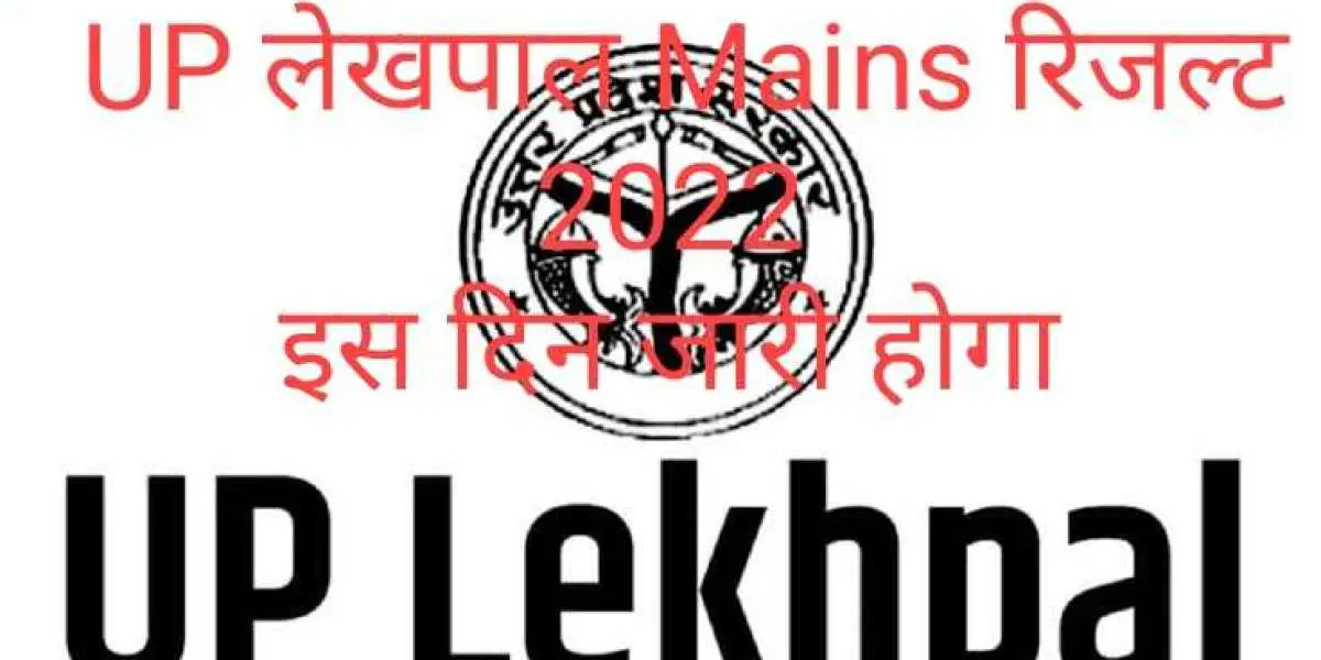 UPSSSC Lekhpal result date: Lekhpal recruitment main exam result may be released soon