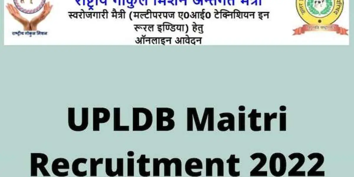 UPLDB MAITRI Recruitment 2022: 2000 recruitment for 10th pass in Uttar Pradesh, tomorrow is the last date for applicatio