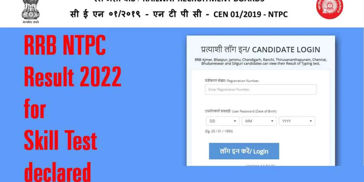 RRB NTPC Result 2022: Result of skill test released, see direct link