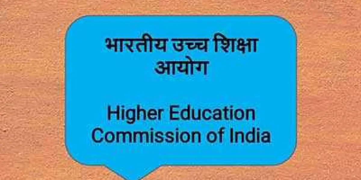 Formation of Higher Education Commission by the end of the year, new rights will be given