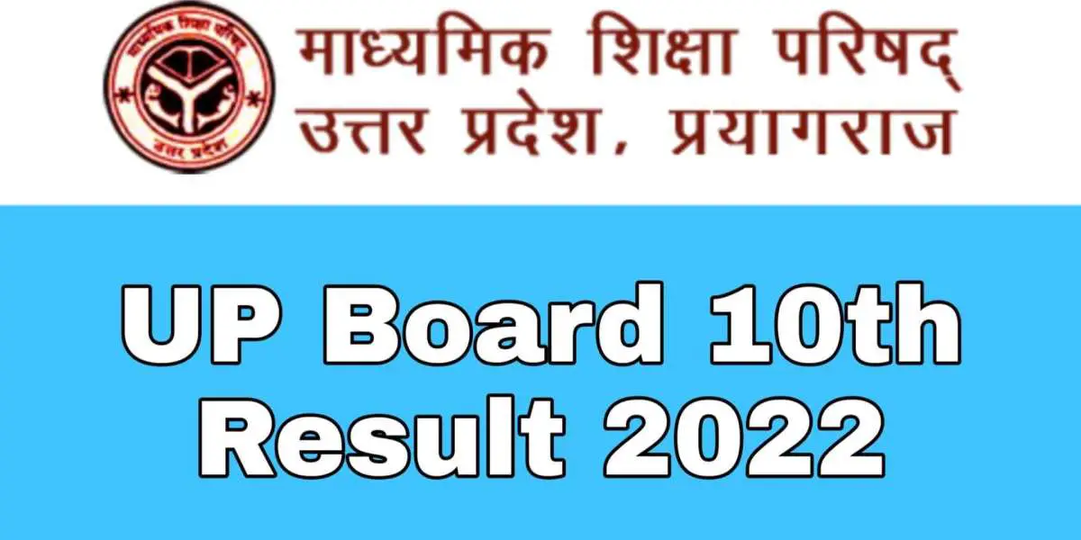 UPMSP UP Board Result Kab Aayega: Waiting for next week, UP board result will be seen here first