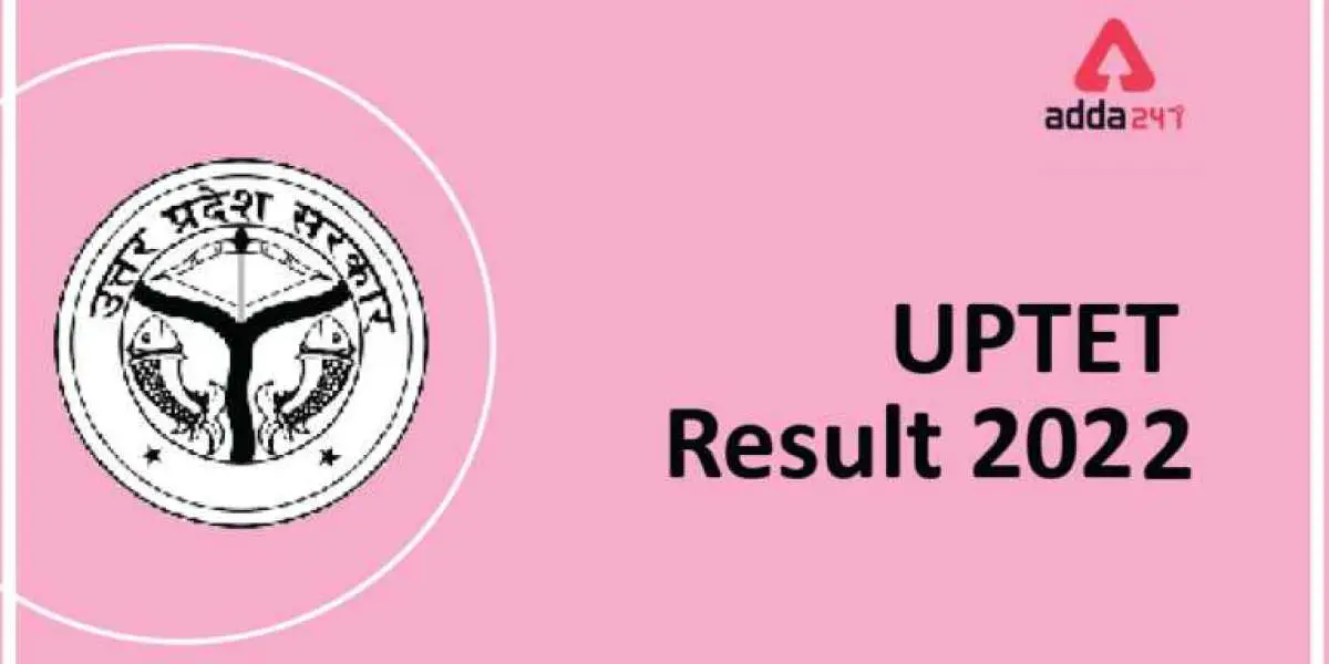 UPTET Result 2021: After the swearing in of the Yogi government today, UPTET result is expected to be released, will be 