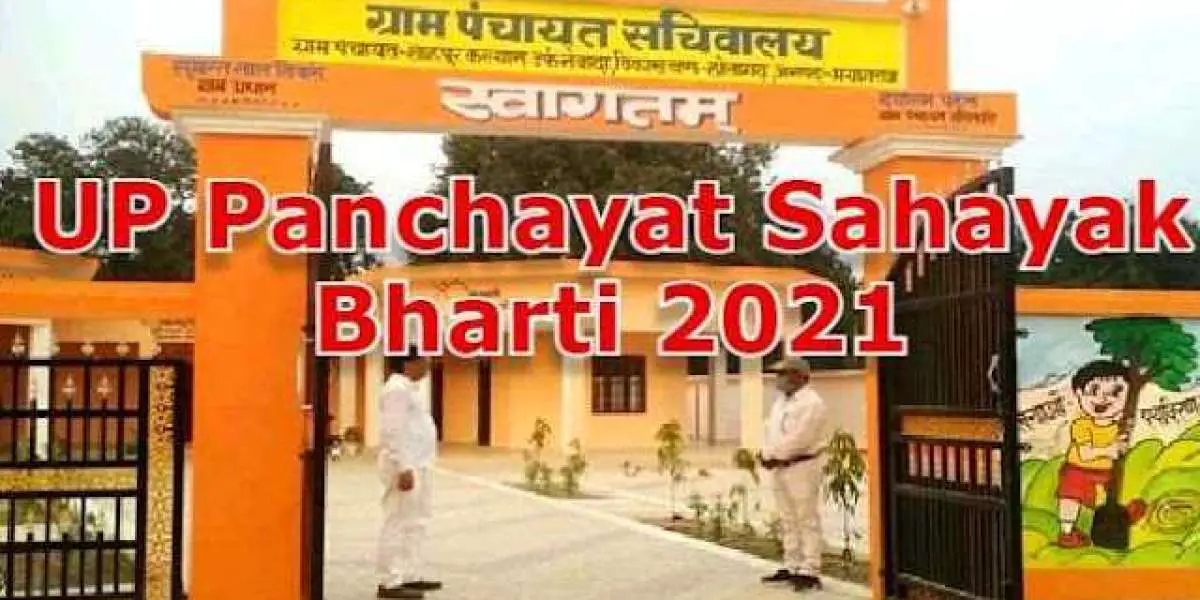 UP Panchayat Sahayak Recruitment 2021: The number of candidates selected for Panchayat Assistant posts has crossed 54 th