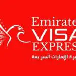 Emirate Visa Express